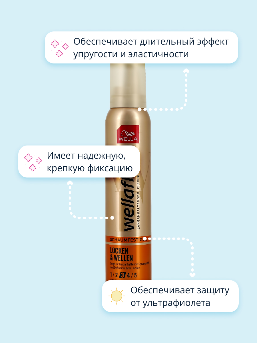 Мусс для волос WELLA Wellaflex кудри и локоны 200 мл - фото 2