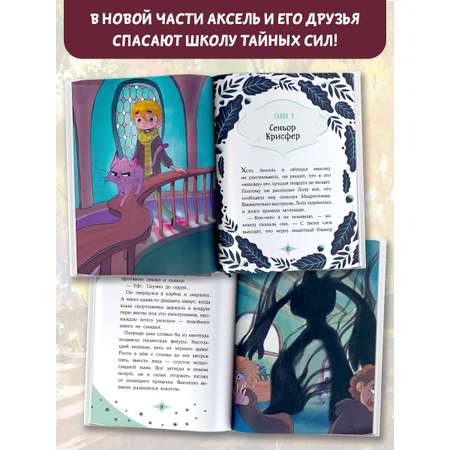 Книга АСТ Заклятие тёмного мага