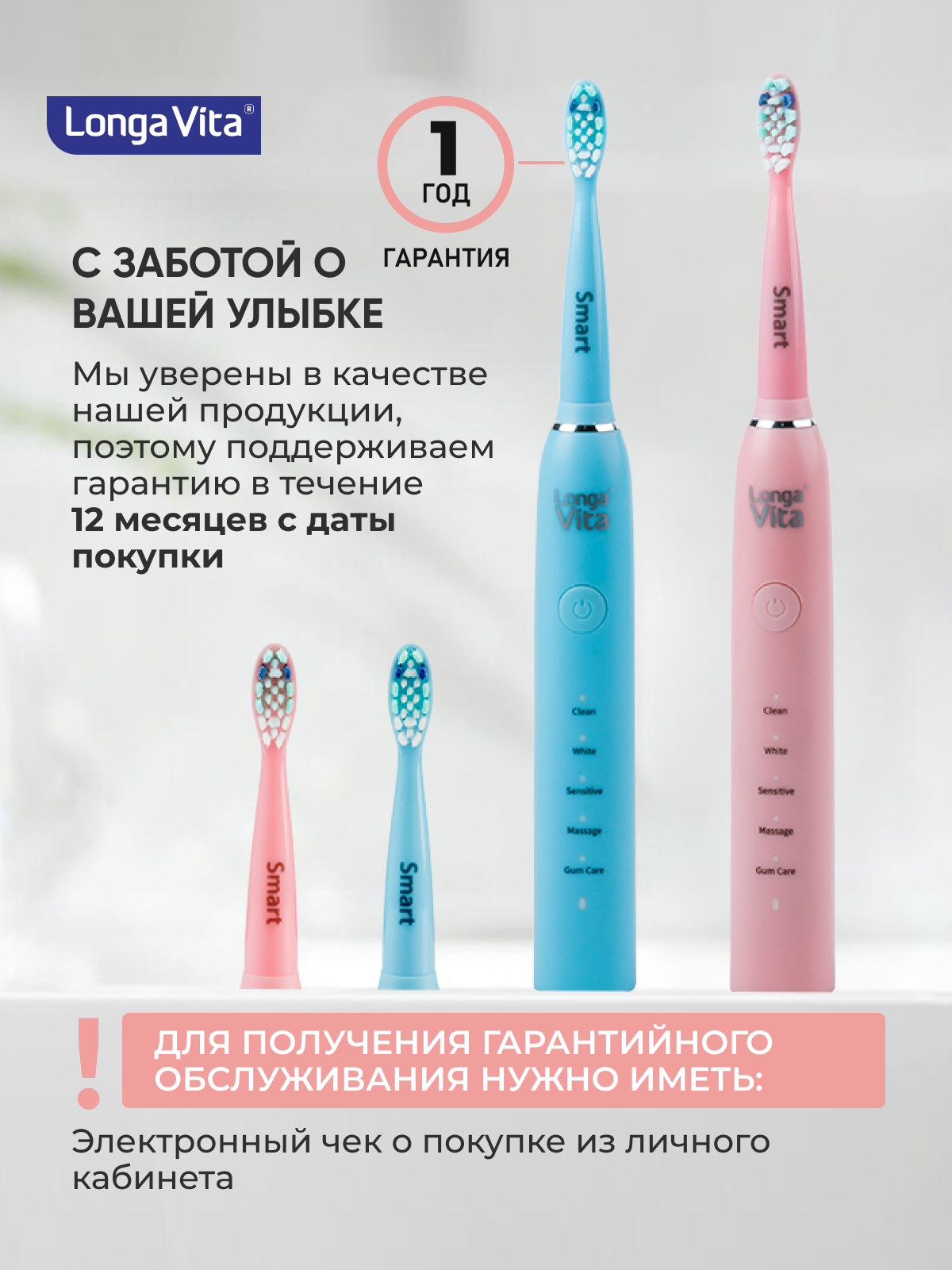 Электрическая зубная щётка LONGA VITA SMART Розовая - фото 7
