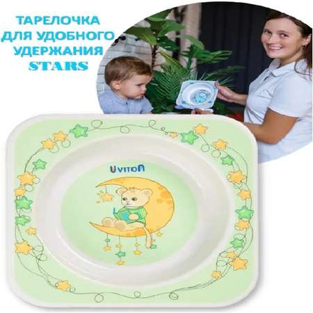 Тарелочка Uviton квадратной формы Stars Львенок. Арт.0273