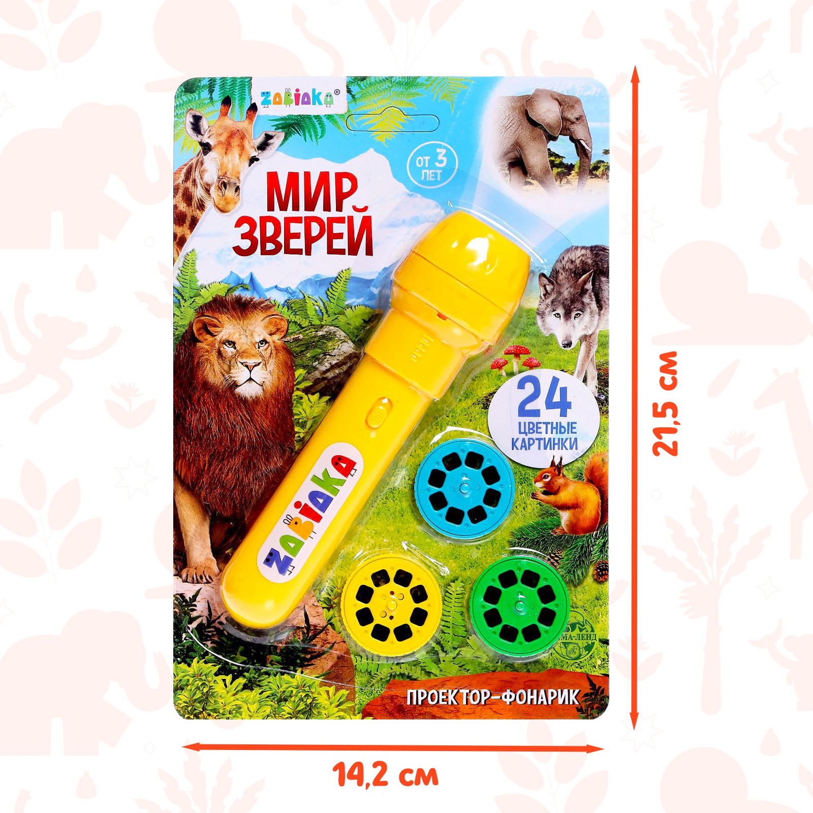 Проектор-фонарик Zabiaka «Мир зверей» световые эффекты - фото 6