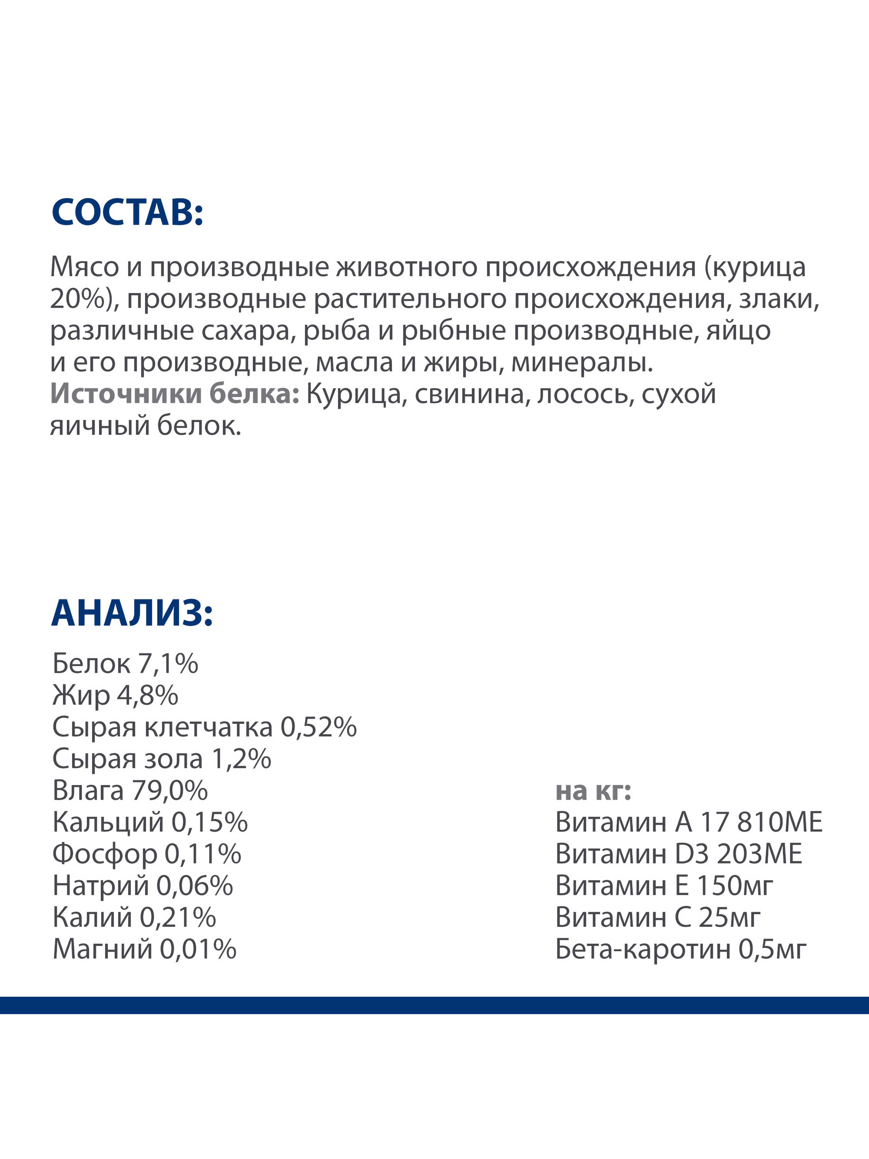 Влажный корм для кошек HILLS 0.085 кг курица (при заболеваниях почек, лечебный) - фото 8