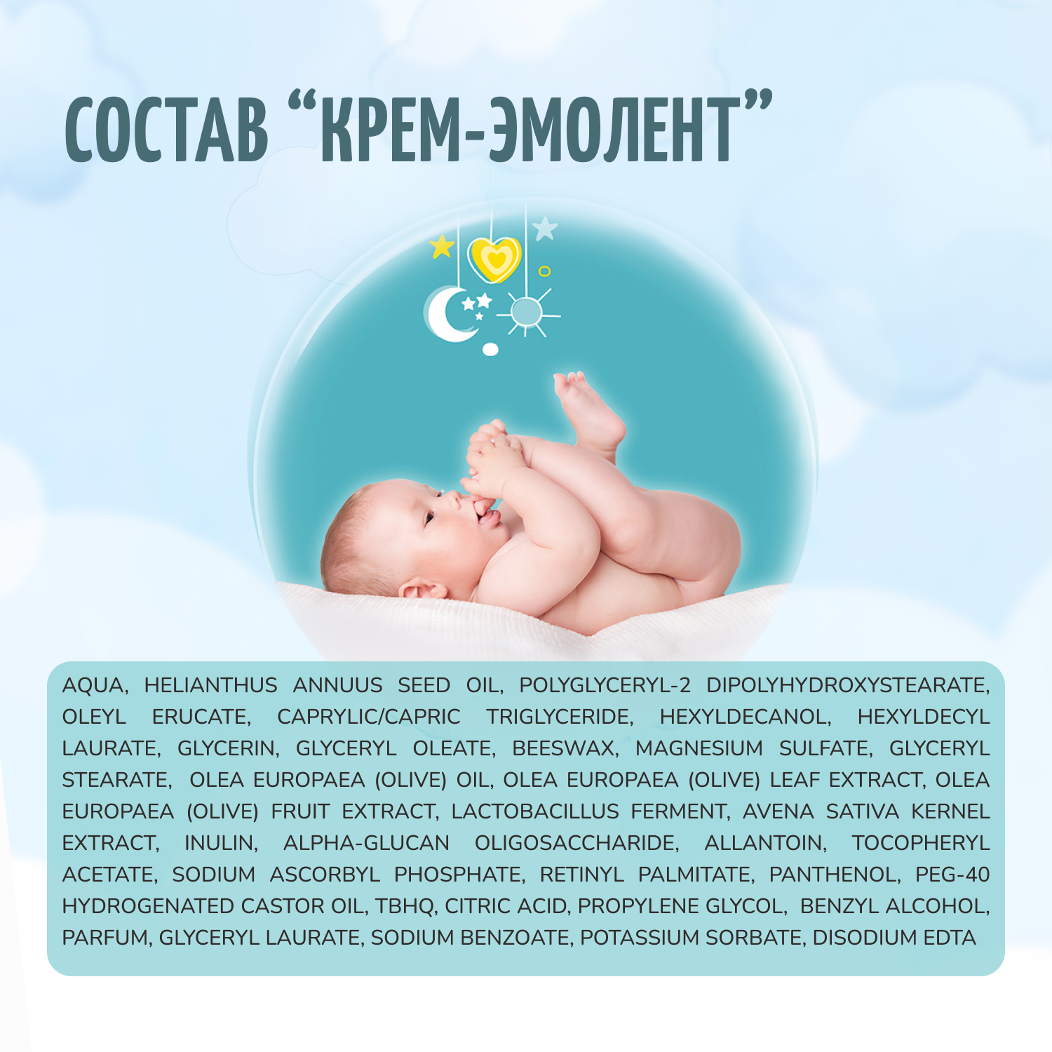 Крем-эмолент для лица и тела младенца Baby Balance интенсивный 75мл с 0месяцев - фото 6