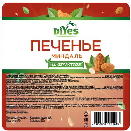 Печенье затяжное DiYes миндаль на фруктозе 170г