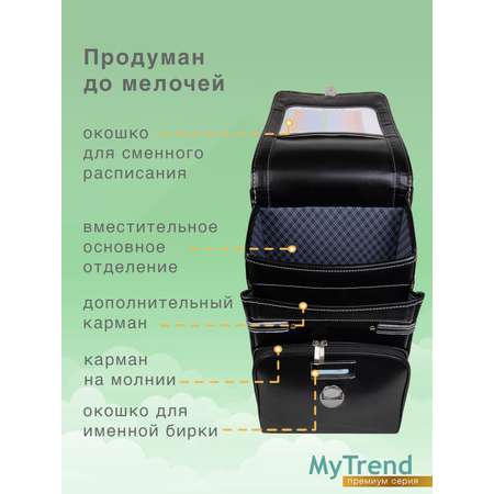 Школьный ранец myTrend Randoseru черный