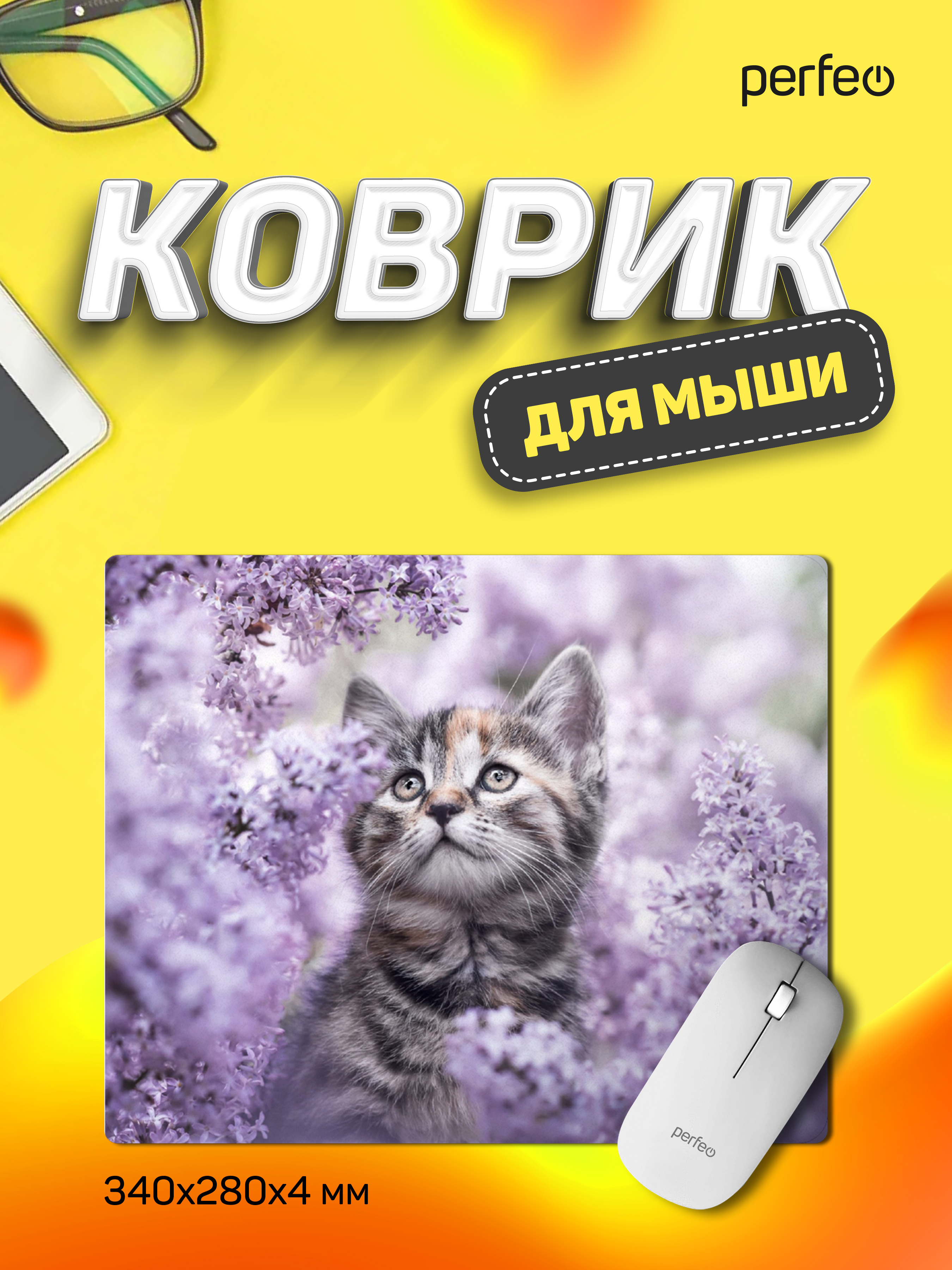 Коврик для мыши Perfeo Cat рисунок 11 - фото 1