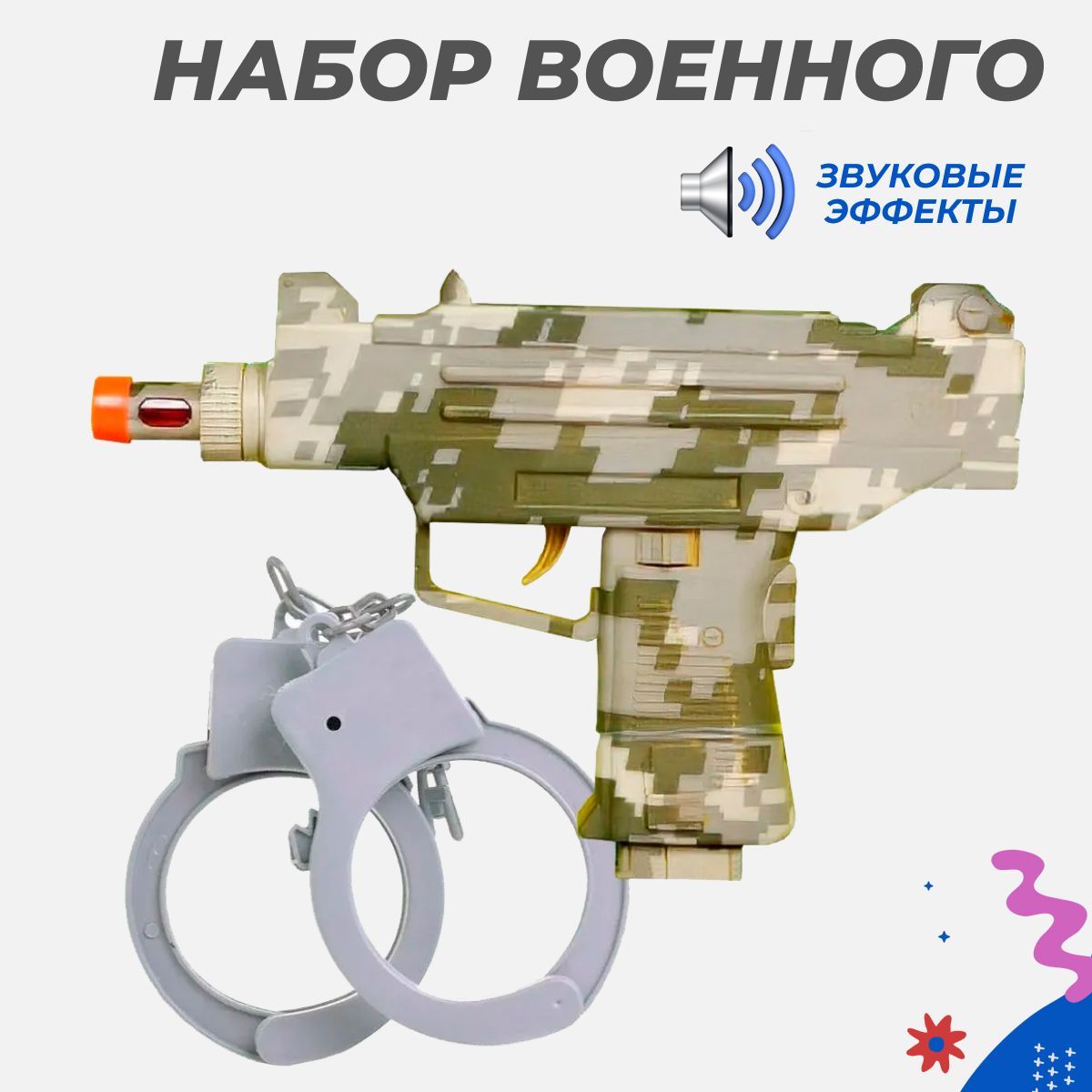 Набор юного военного Story Game HY9003-7+ - фото 1