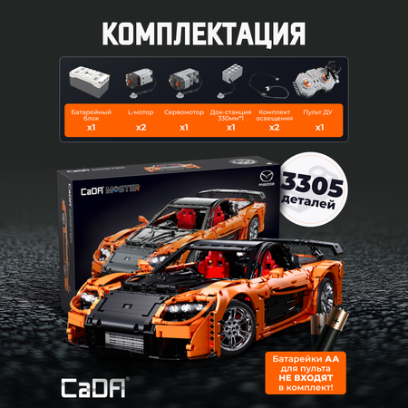 Конструктор CaDa Mazda RX-7 3305 деталей C61502W