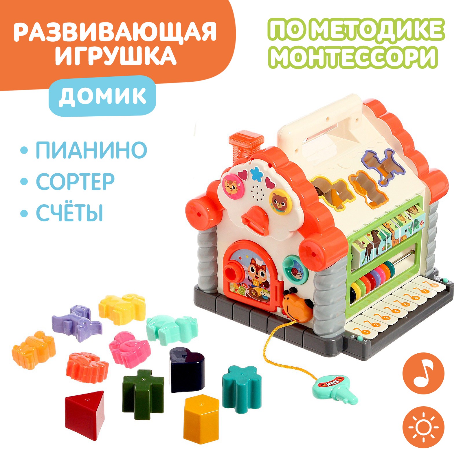 Игрушка развивающая логическая Sima-Land «Домик с ручкой» - фото 1