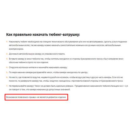 Тюбинг 83 см ТЯНИТОЛКАЙ без принта. На рост до 150 см.