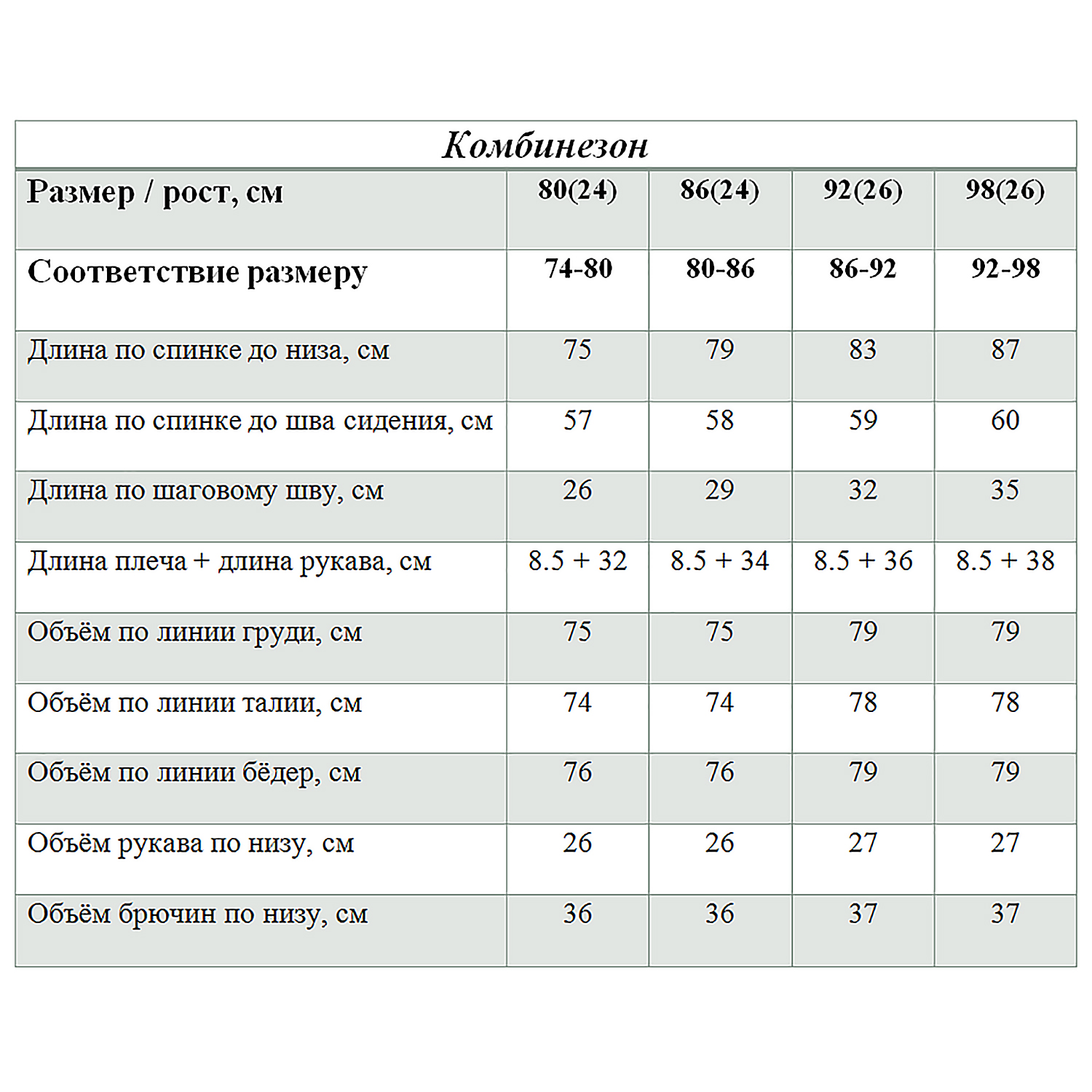 Комбинезон STELLAS KIDS М-658/2 - фото 10