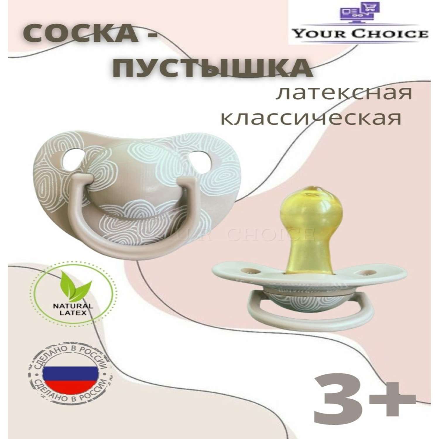 Пиздатая Соска