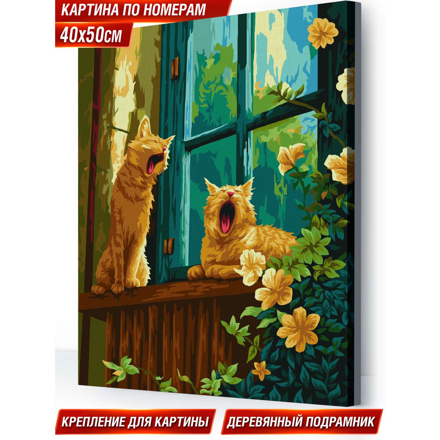 Картина по номерам Hobby Paint холст на деревянном подрамнике 40х50 см Сонное утро - фото 1