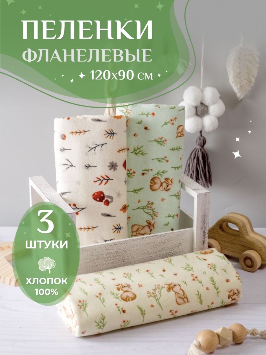 Пелёнки для новорожденных MASO home - фото 2