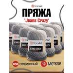 Пряжа YarnArt Jeans Crazy смесовая 50 г 160 м 8204 секционный 10 мотков