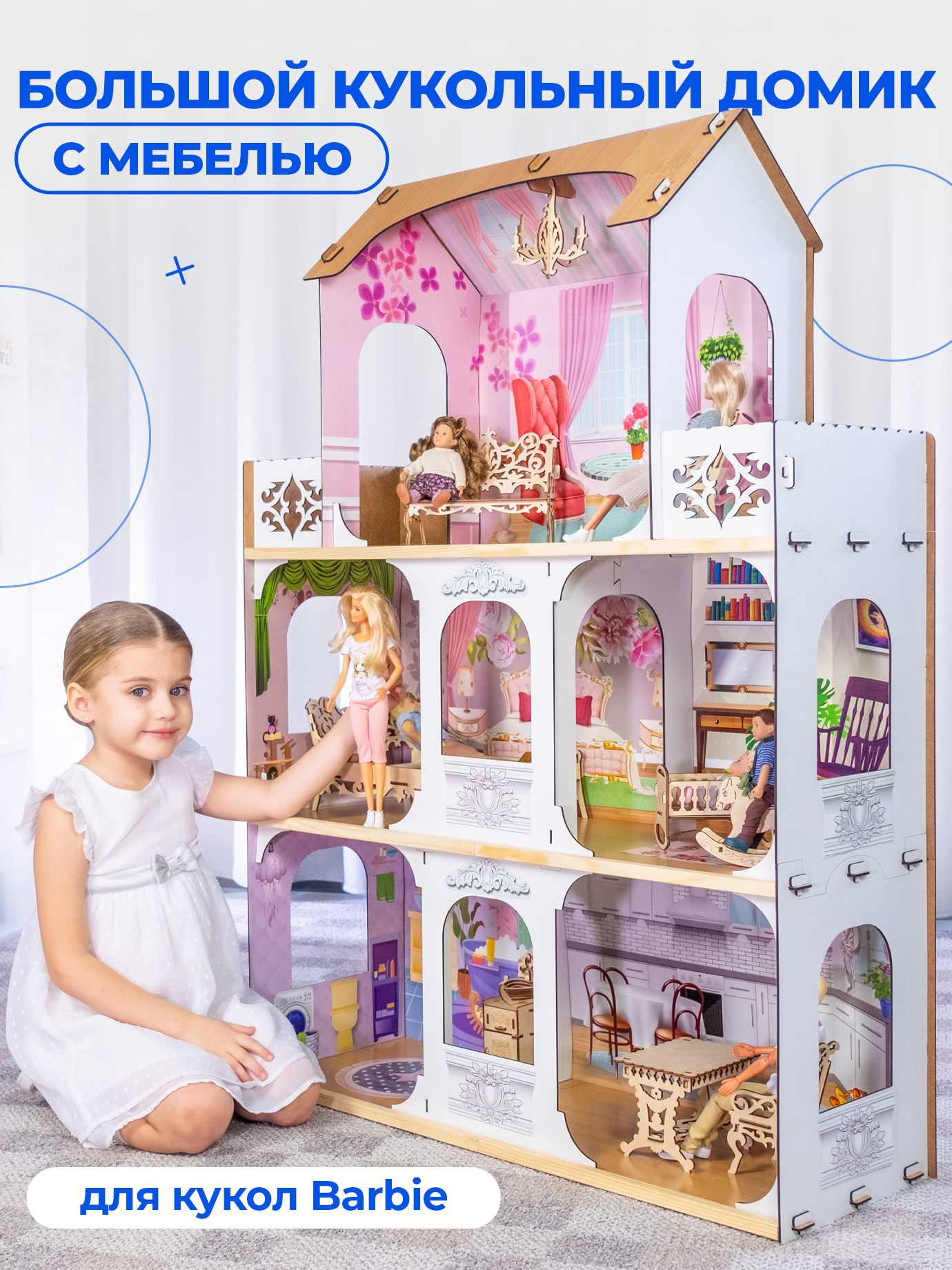 Кукольный домик с мебелью Teremtoys 3134 3134 - фото 1