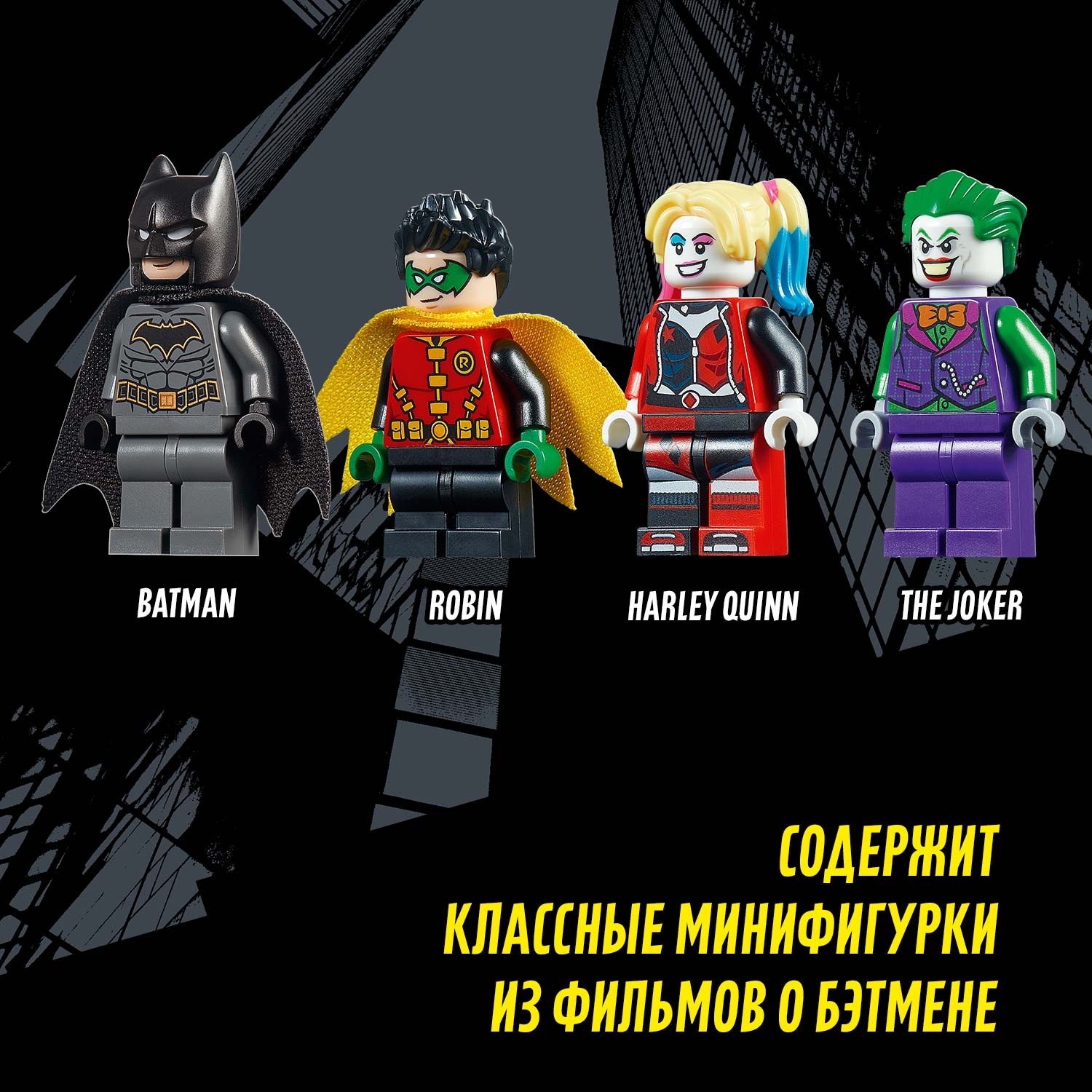 Конструктор LEGO Super Heroes Побег Джокера на трицикле 76159 - фото 8