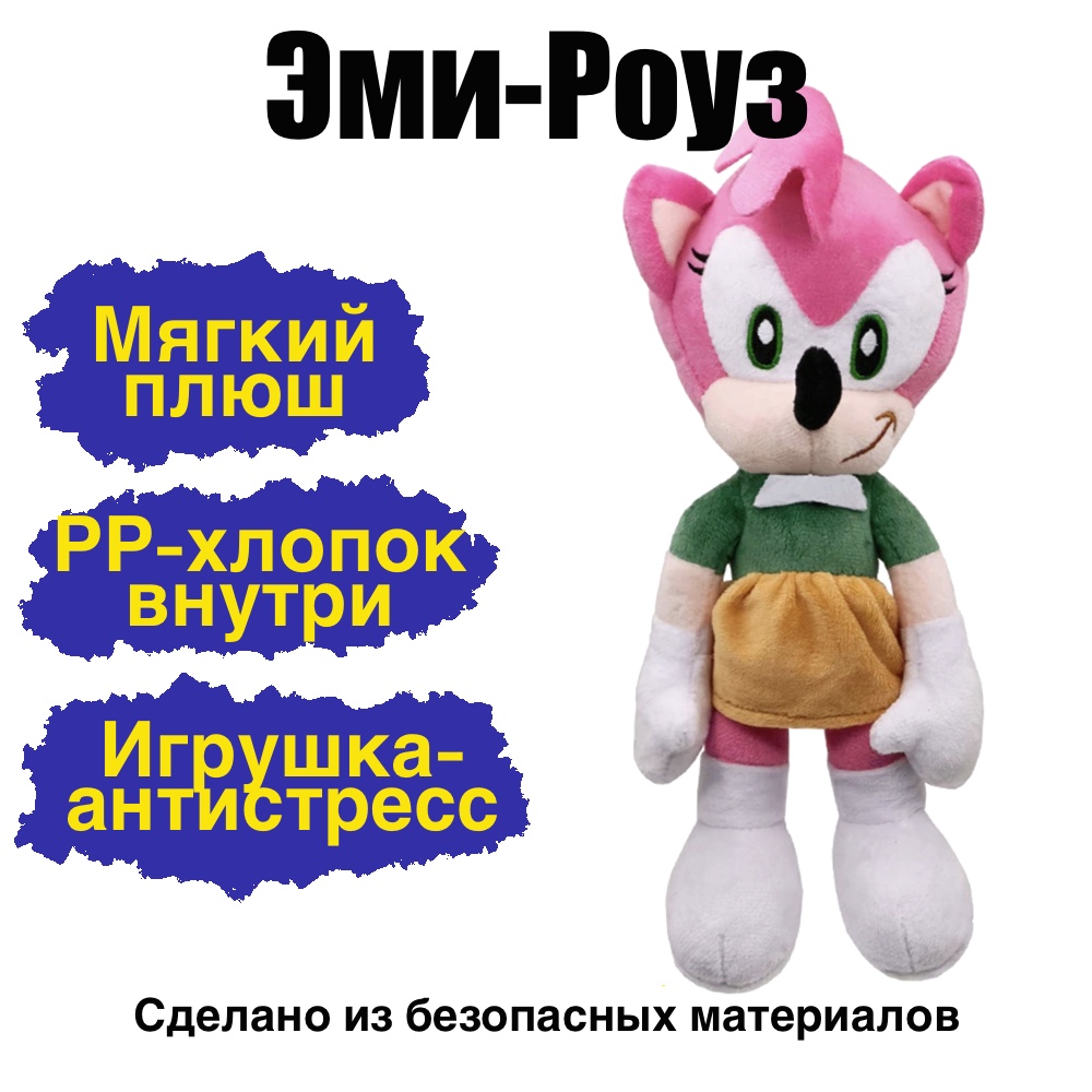 Мягкая игрушка Эми Роуз BalaToys супергерой Соник - фото 4