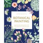 Книга БОМБОРА Botanical painting Вдохновляющий курс рисования акварелью