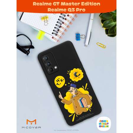 Силиконовый чехол Mcover для смартфона Realme GT Master Edition Q3 Pro Союзмультфильм Говорящая посылка