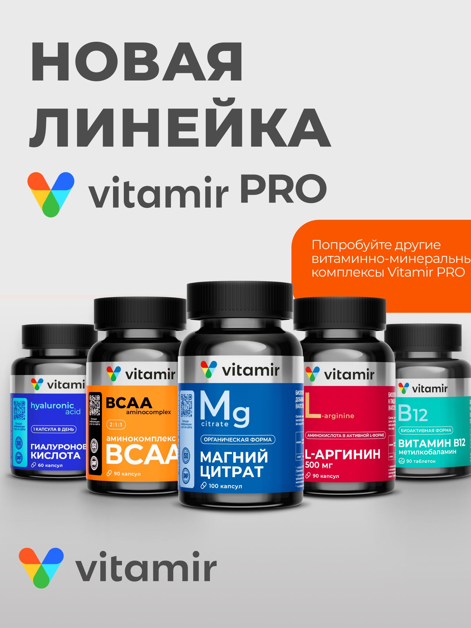 Янтарная кислота Форте VITAMIR PRO / Янтарная кислота в таблетках / 90 таблеток - фото 10