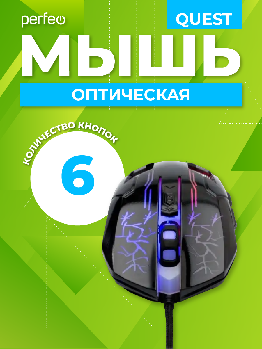 Мышь Perfeo QUEST Black