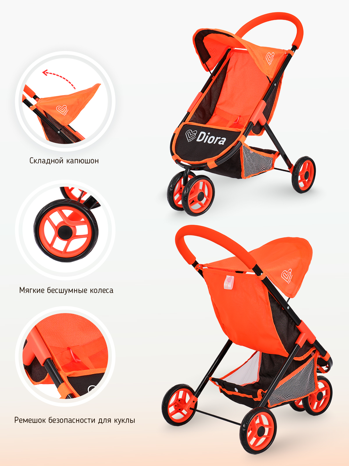 Трехколесная коляска для кукол Buggy Boom с корзинкой оранжевая 8024-1125 - фото 2