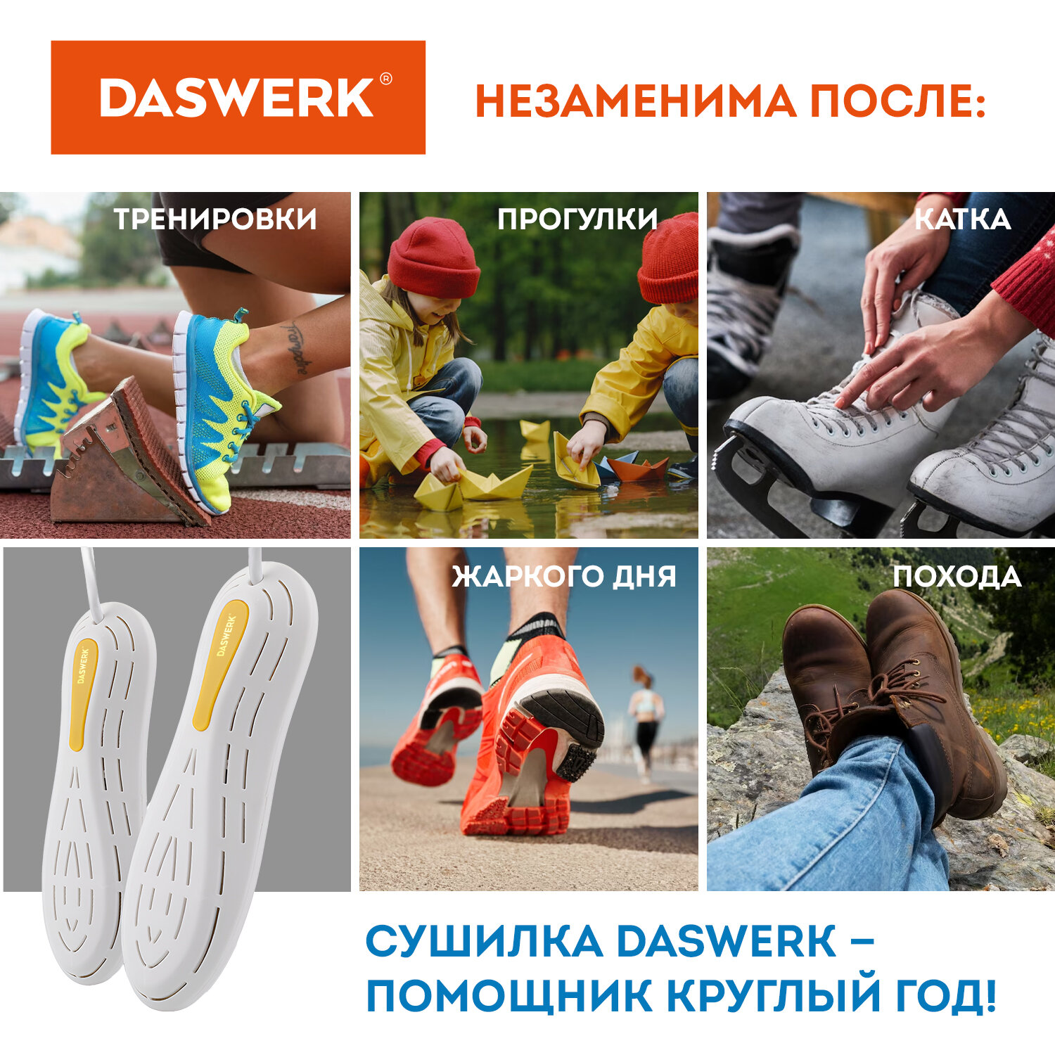 Cушилка для обуви DASWERK электрическая от запаха - фото 8