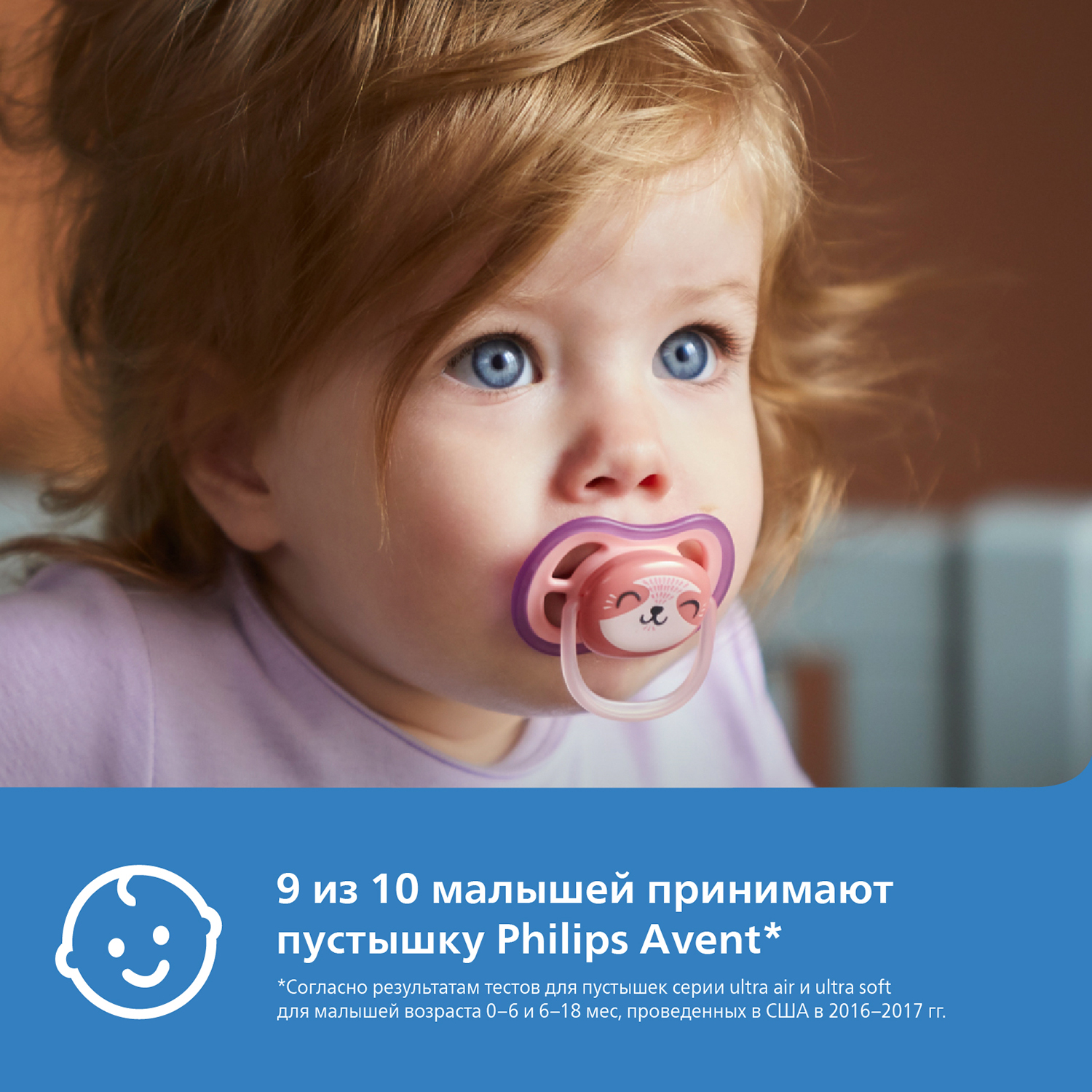 Пустышка Philips Avent Ultra Air с футляром для стерилизации с 18 месяцев 2 шт. SCF349/12 - фото 3