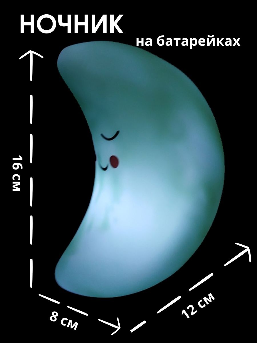 Лампа настольная светодиодная LATS ночник детский месяц голубой - фото 2