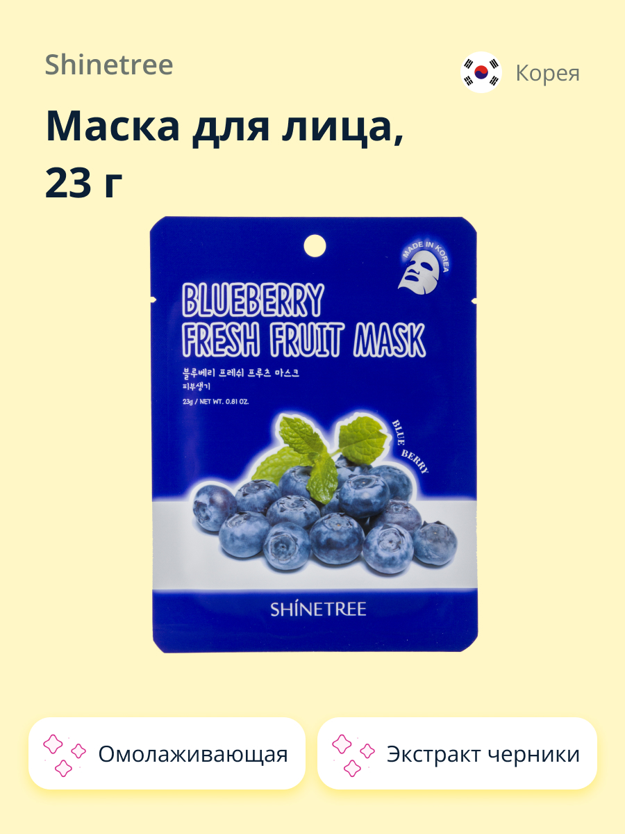 Маска тканевая SHINETREE Super food с экстрактом черники 23 г - фото 1