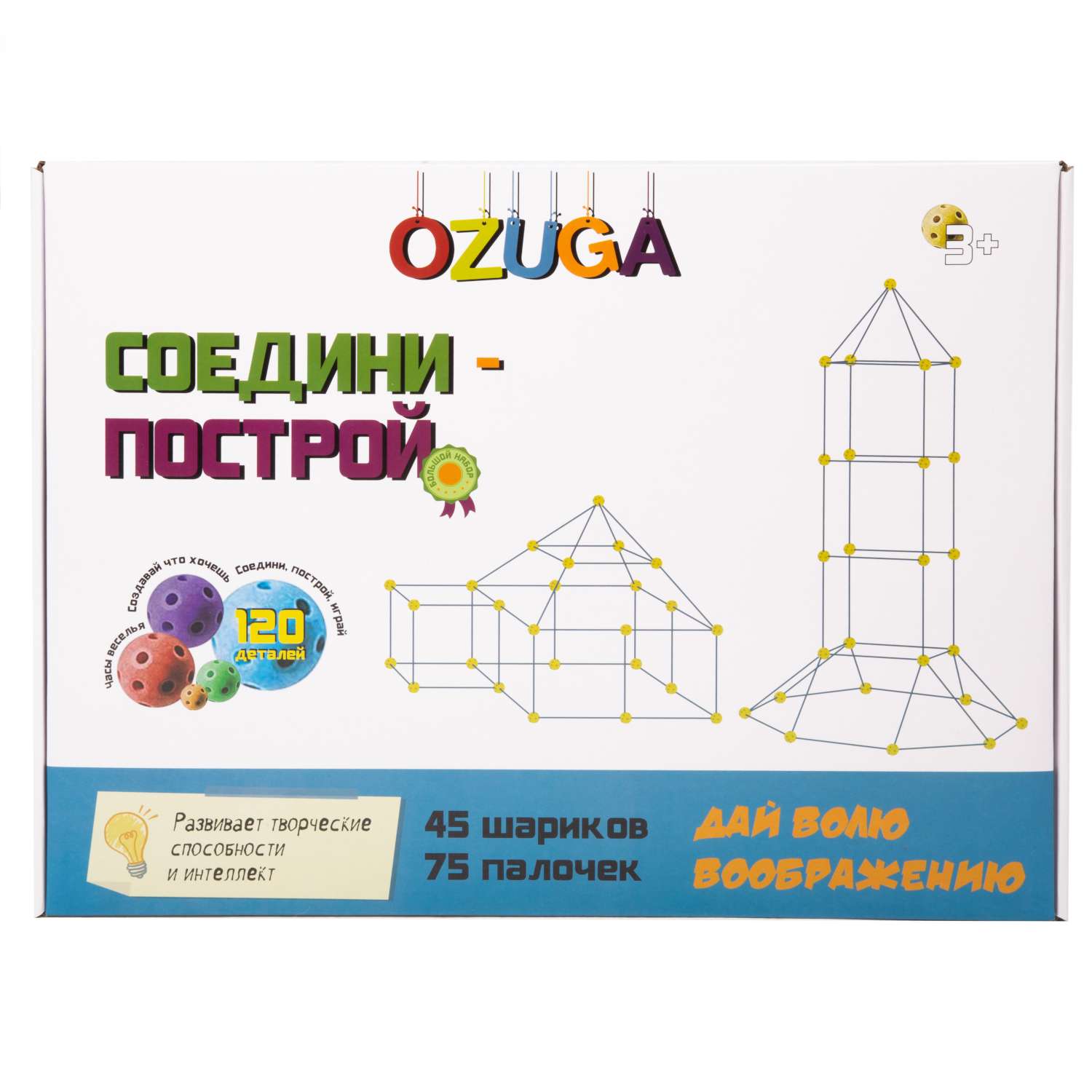 Соедини построй. Детский конструктор ozuga. Развивающий конструктор палатка. Конструктор Соедини Построй. Ozuga конструктор палатка домик.