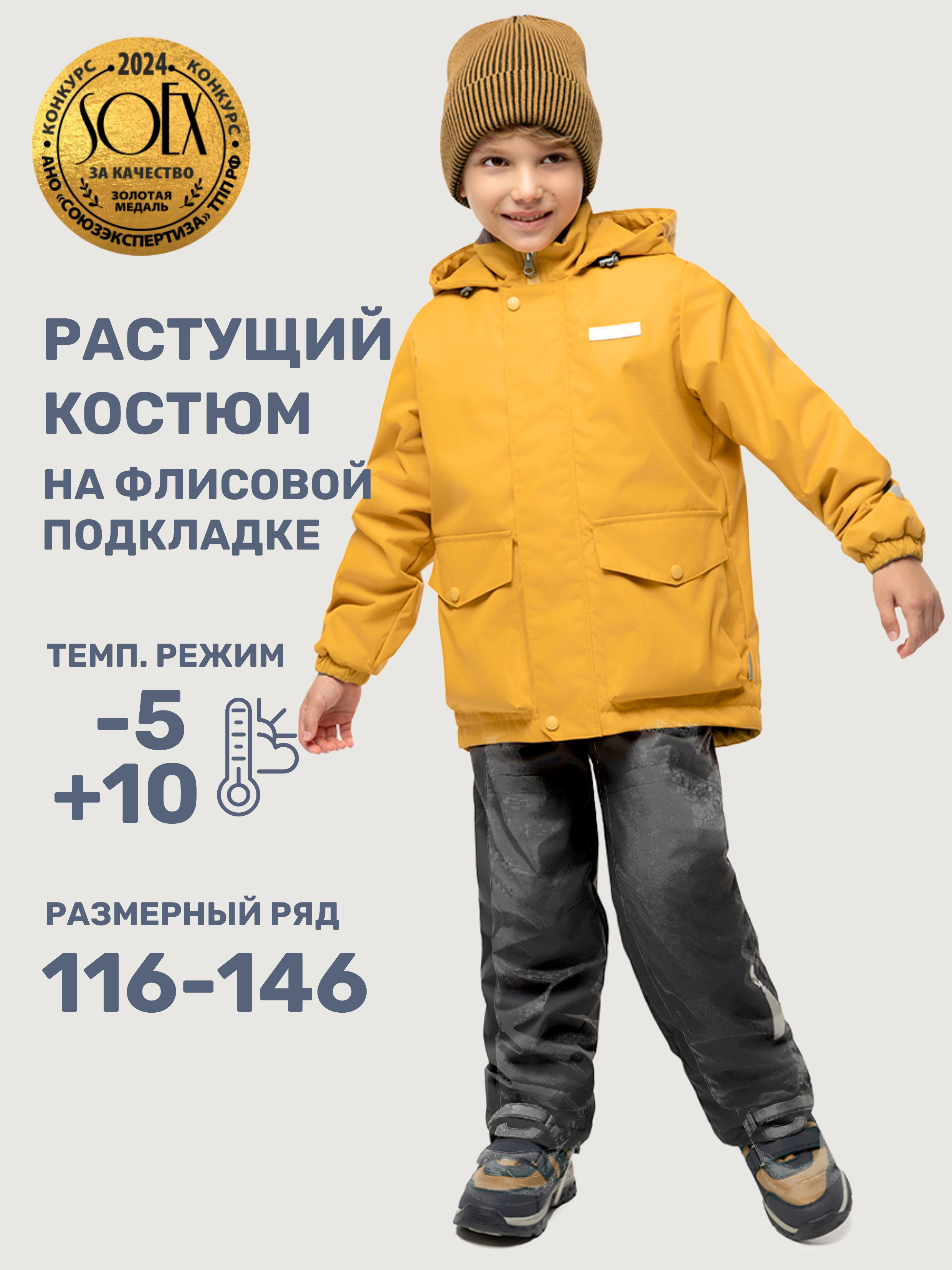 Комплект NIKASTYLE 7м2525 горчица/графит - фото 2