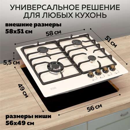 Варочная панель GFGRIL GF-HBG184 Rustic 60 см FFD автоподжиг чугунные решетки WOK конфорка цвет бежевый