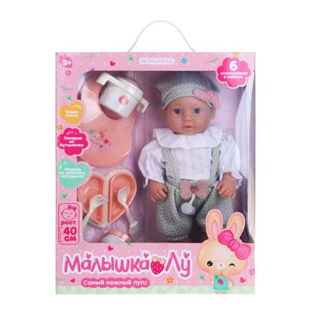 Кукла с аксессуарами Игроленд Малышка Лу 40 см