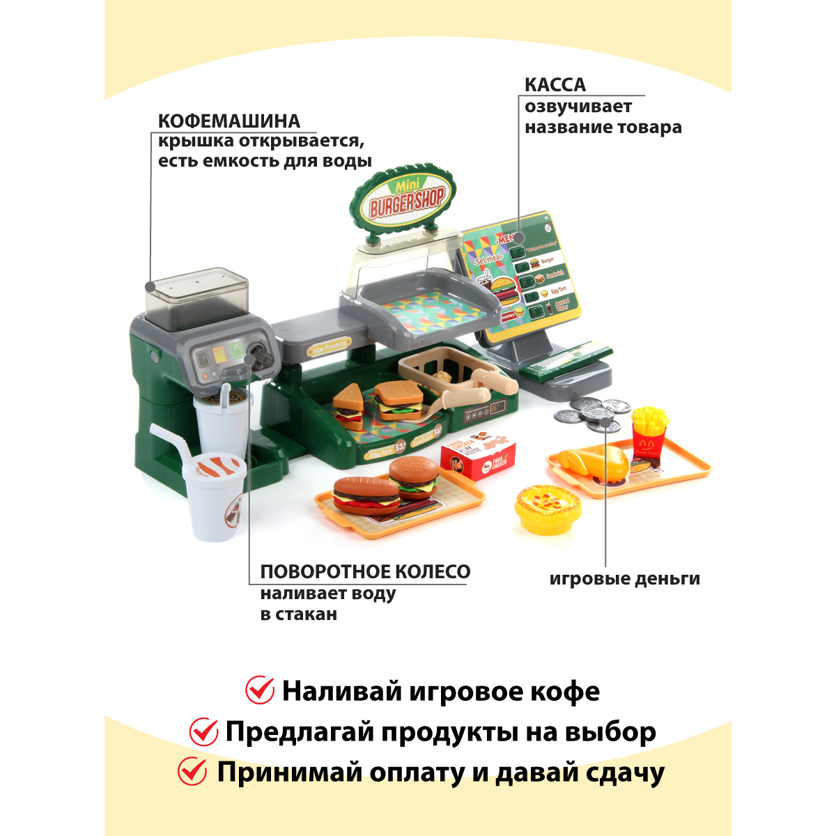 Касса с говорящим меню Veld Co Бургер шоп + витрина и кофемашина - фото 4