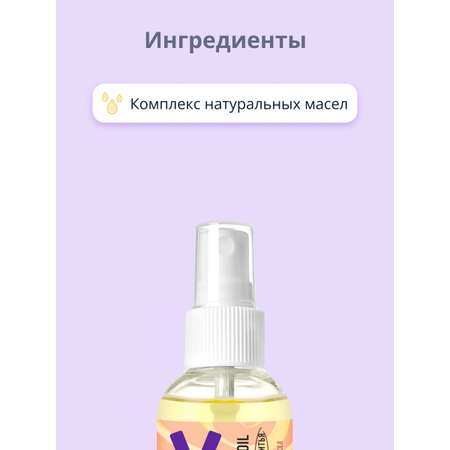 Масло для бритья VOX for women с комплексом натуральных масел 75 мл