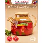 Чайник заварочный Multistore стеклянный тонированный 900 мл