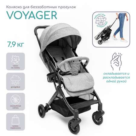 Коляска прогулочная Amarobaby Voyager