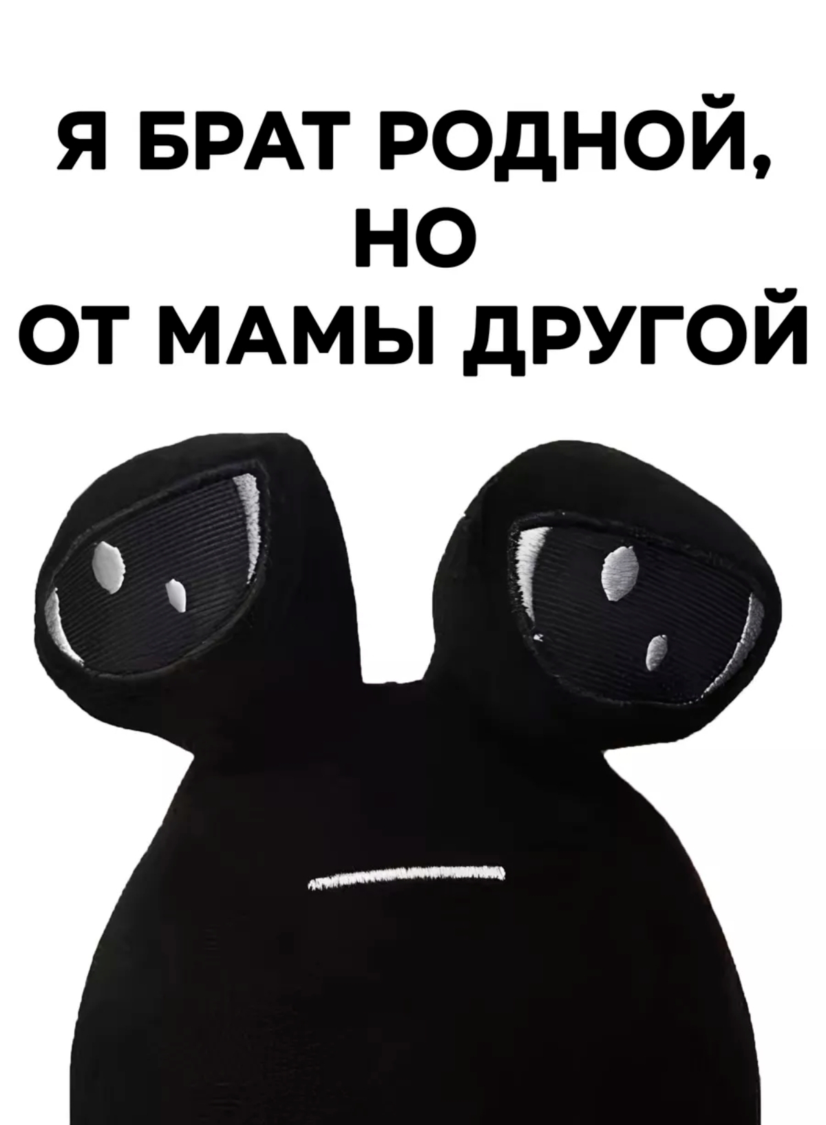 Pou Пу Мягкая игрушка BalaToys Антистресс My Pet Alien Pou купить по цене  499 ₽ в интернет-магазине Детский мир