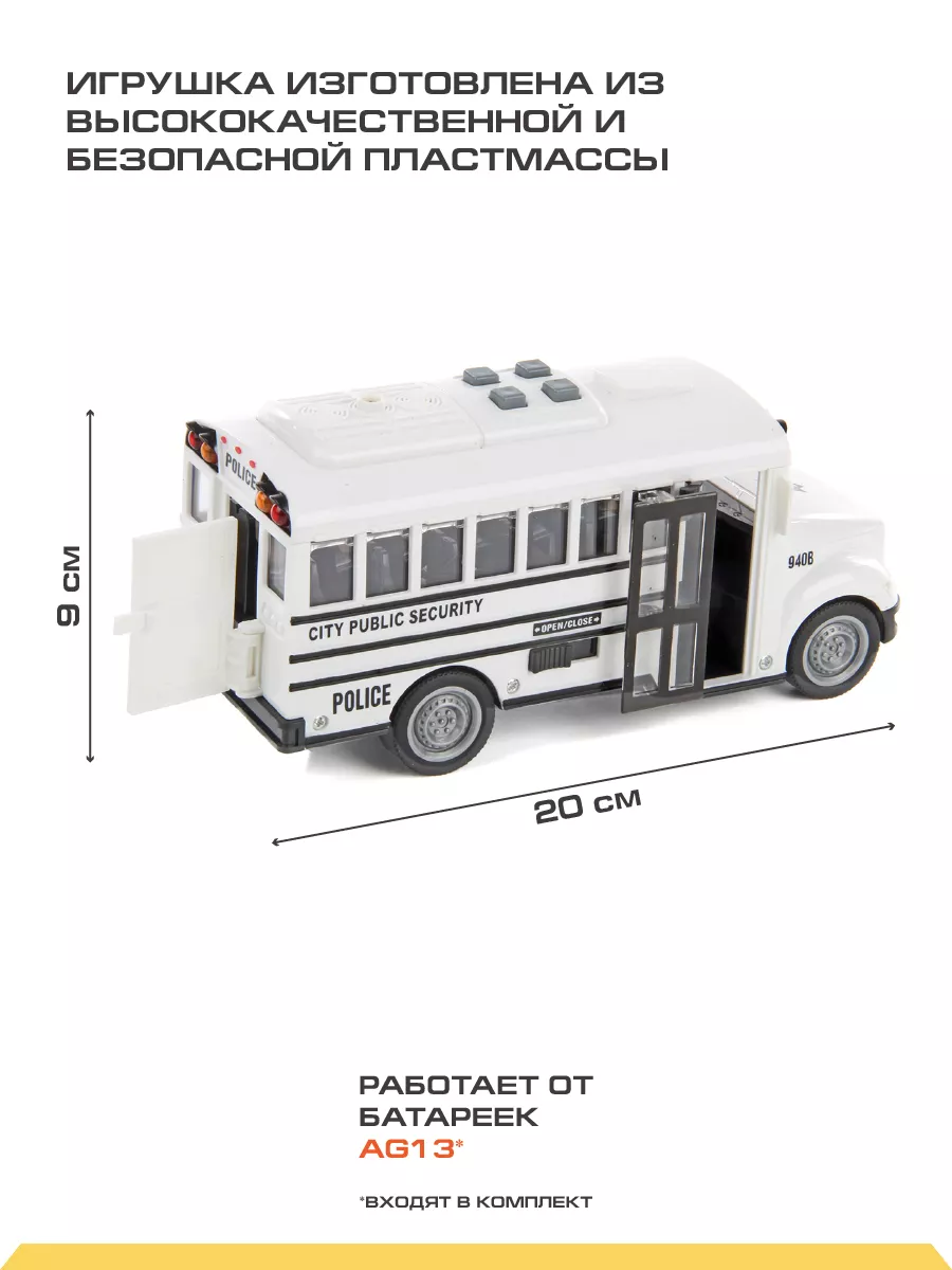 Автобус Drift Полицейский 1:20 118476 - фото 2