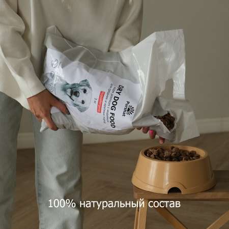 Сухой корм для собак Purshat 1.5 кг