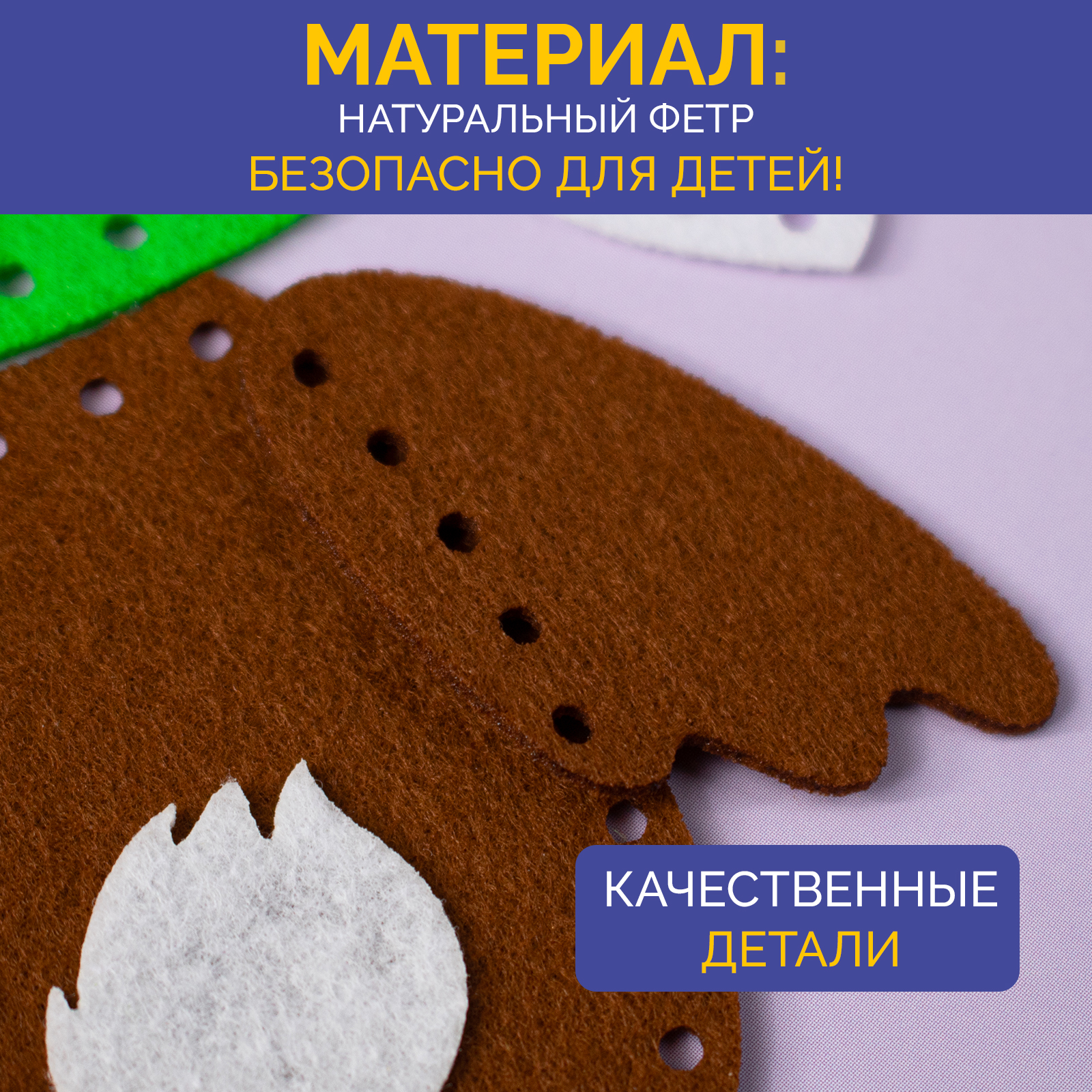 Набор для шитья игрушки из фетра МУЛЬТИЗАВРИК MZVR0054 - фото 4