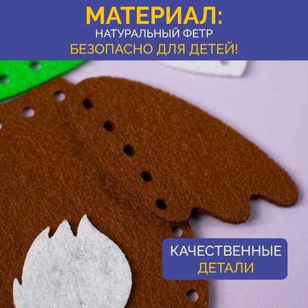 Набор для шитья игрушки из фетра МУЛЬТИЗАВРИК MZVR0054