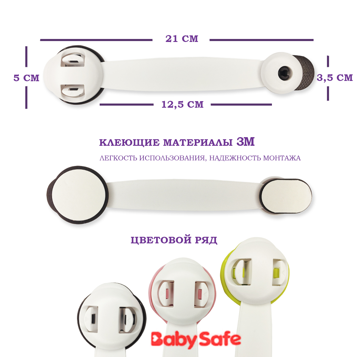 Набор блокираторов Baby Safe для дверей ящиков и шкафов и кухонной техники 5 шт цвет коричневый - фото 3