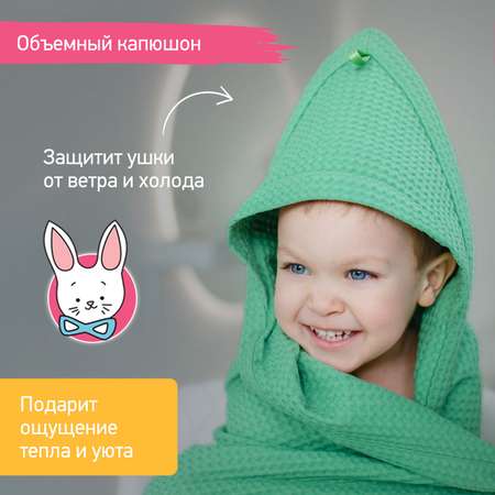 Детское полотенце вафельное ROXY-KIDS для новорожденных с уголком капюшоном цвет мятный