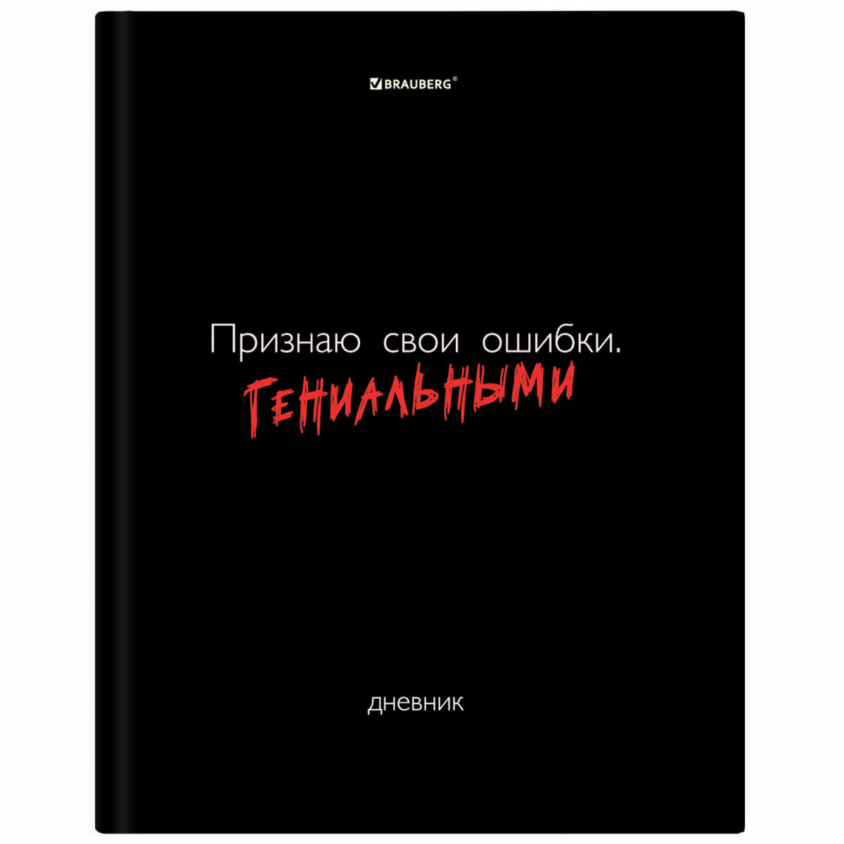 Дневник школьный Brauberg для девочек мальчика 1-11 класс - фото 2