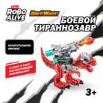 Игрушка Zuru Robo Alive Dino Wars МегаРекс 71101