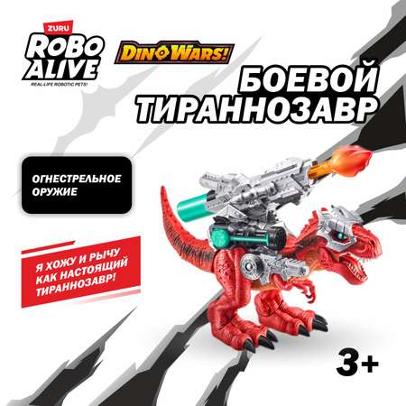 Игрушка Zuru Robo Alive Dino Wars МегаРекс 71101