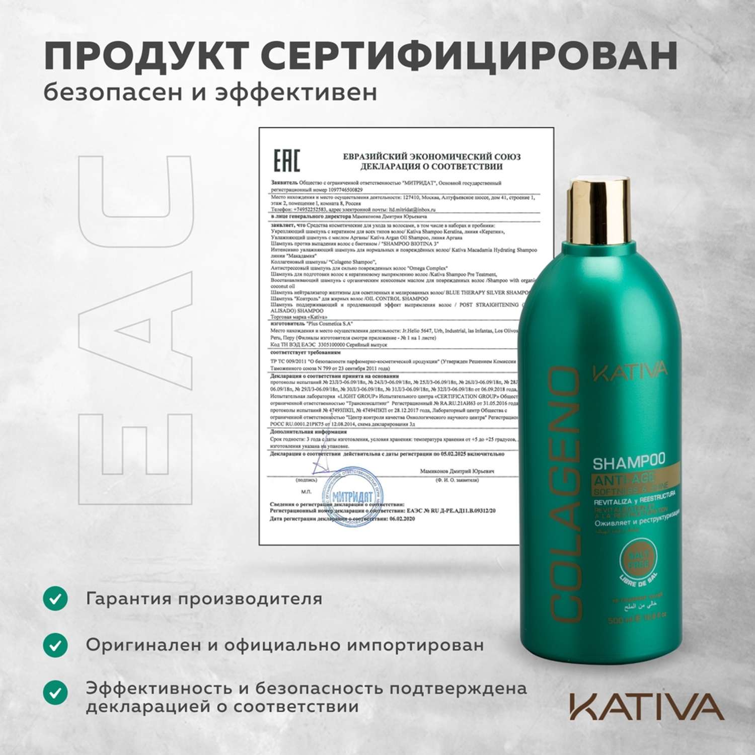 Коллагеновый шампунь Kativa для всех типов волос COLAGENO 500 мл - фото 7